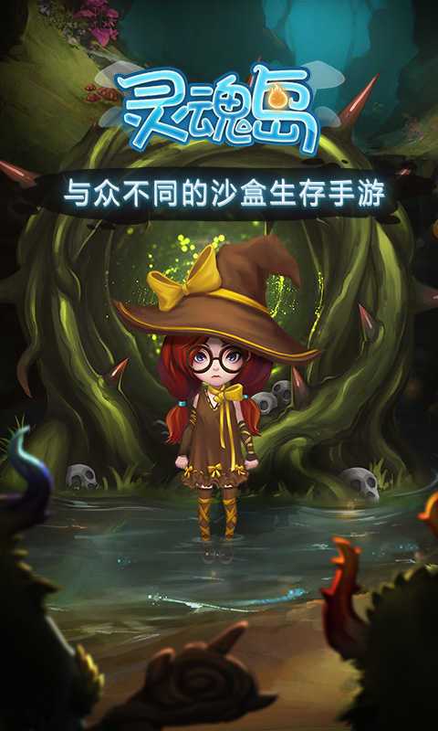 灵魂岛无限资源内购破解版