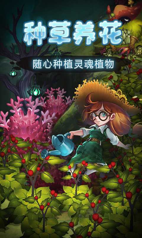 灵魂岛无限资源内购破解版