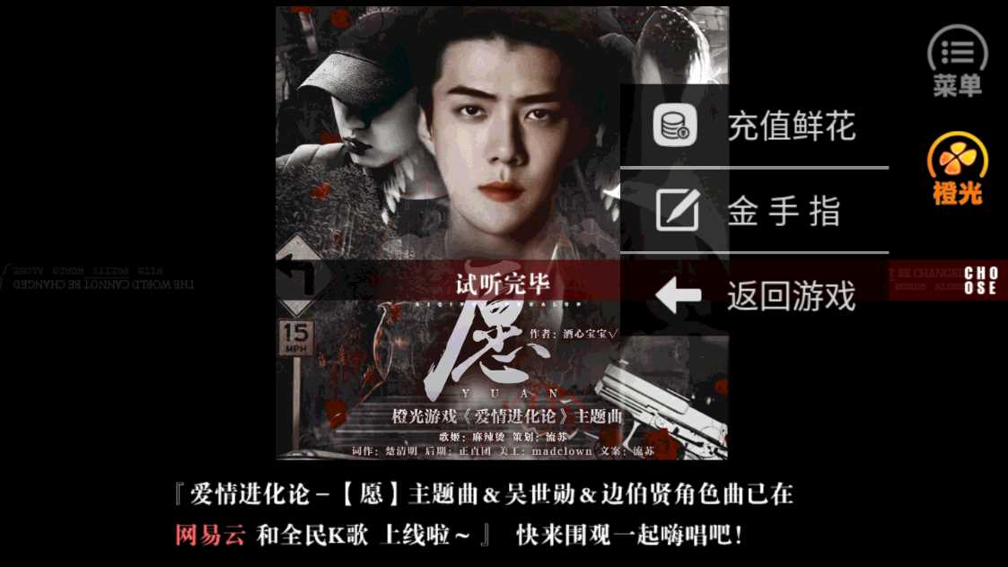 爱情进化论完结破解版