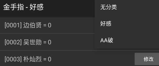 爱情进化论完结破解版