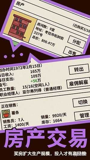 爸爸活下去内置作弊菜单版