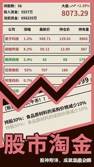 爸爸活下去内置作弊菜单版