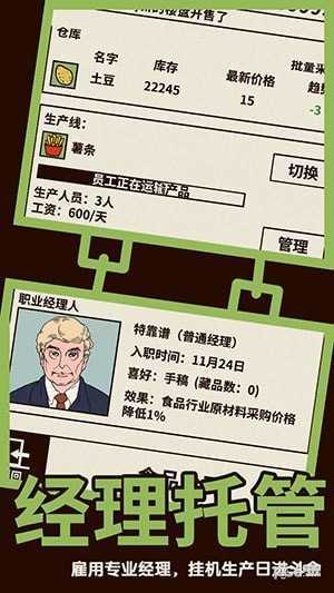 爸爸活下去内置作弊菜单版