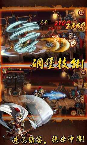 狂斩三国1破解版无限内购