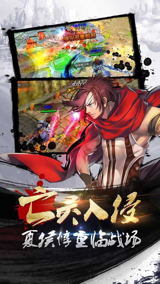 狂斩三国2正版