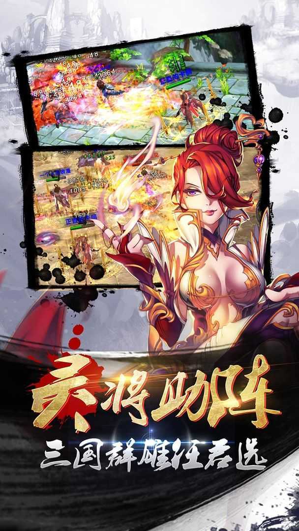 狂斩三国2正版