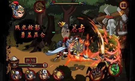 狂斩三国3吕布破解版
