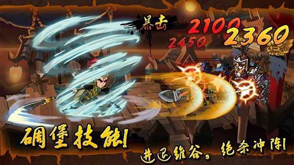 狂斩三国3
