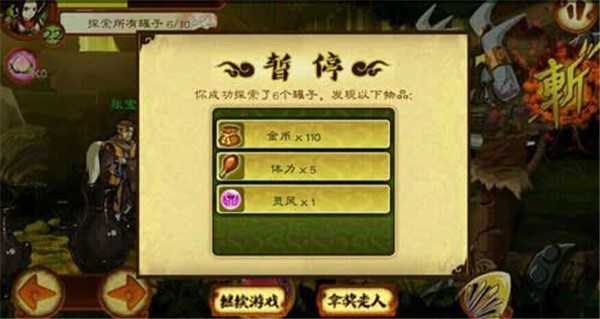 狂斩三国3