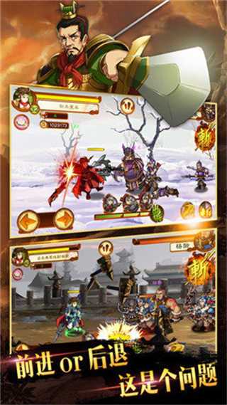 狂斩三国3
