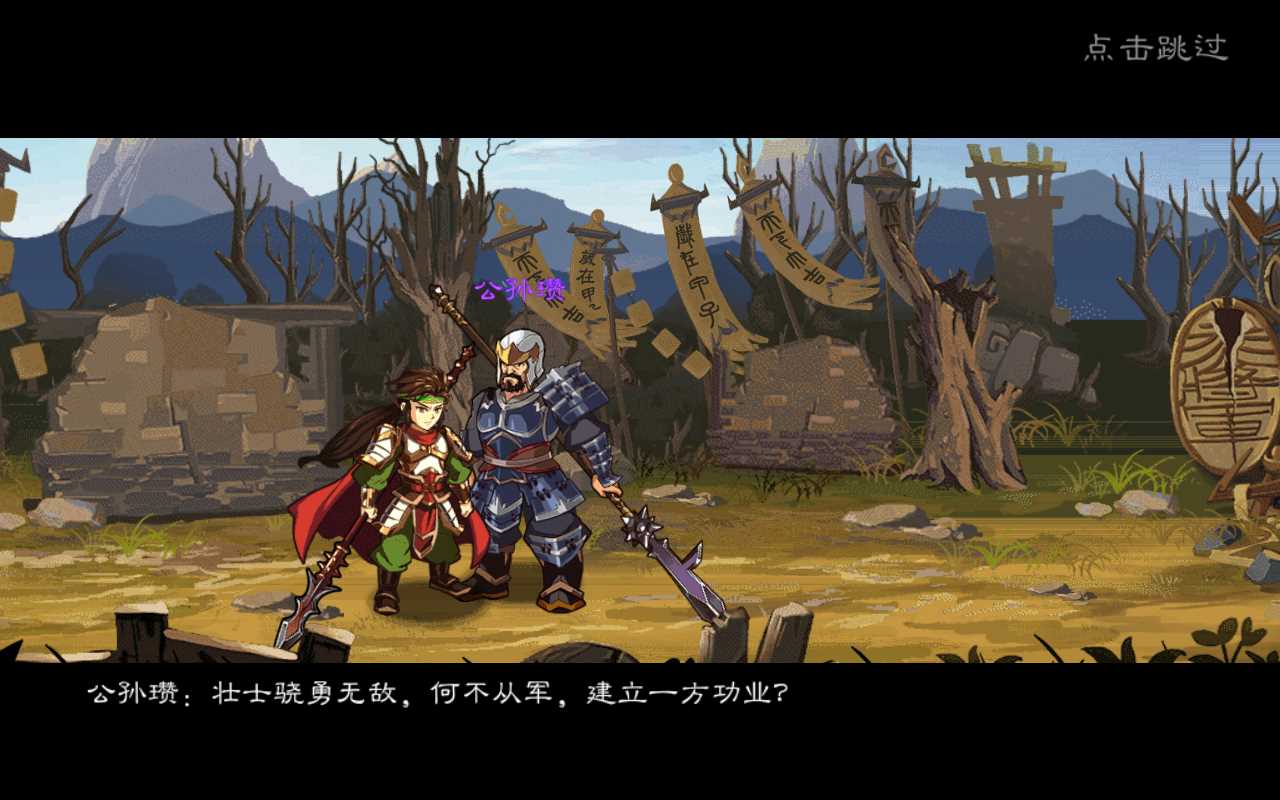 狂斩三国3经典版破解版