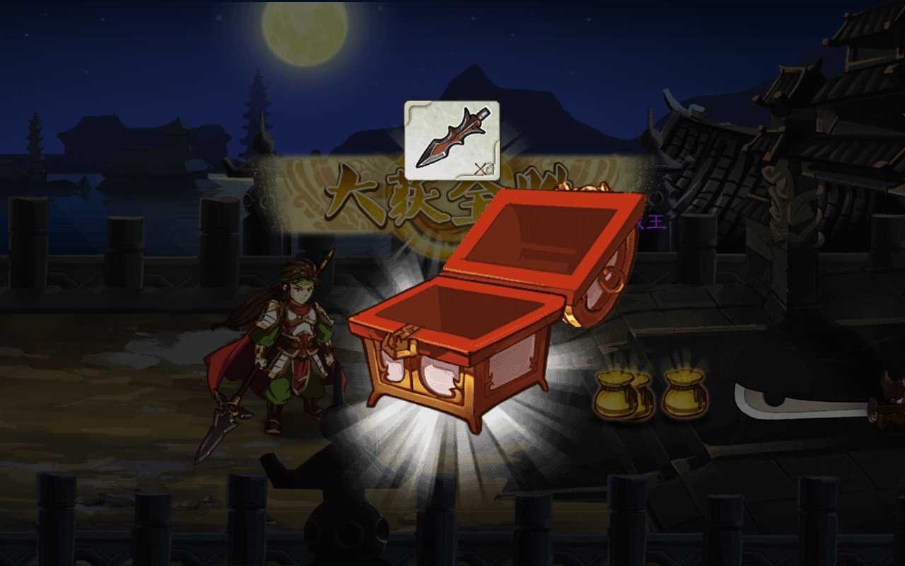 狂斩三国3经典版破解版