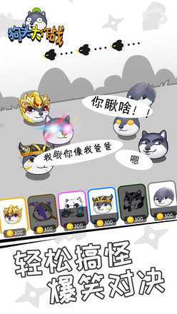 狗头大作战无限金币版