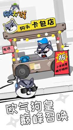 狗头大作战无限金币版