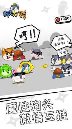 狗头大作战无限金币版