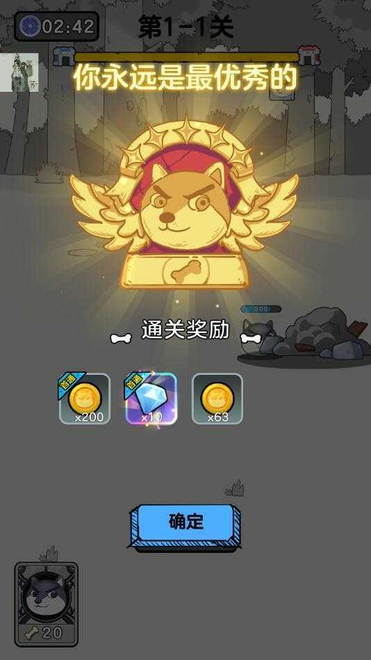 狗头大作战破解版(内置菜单)