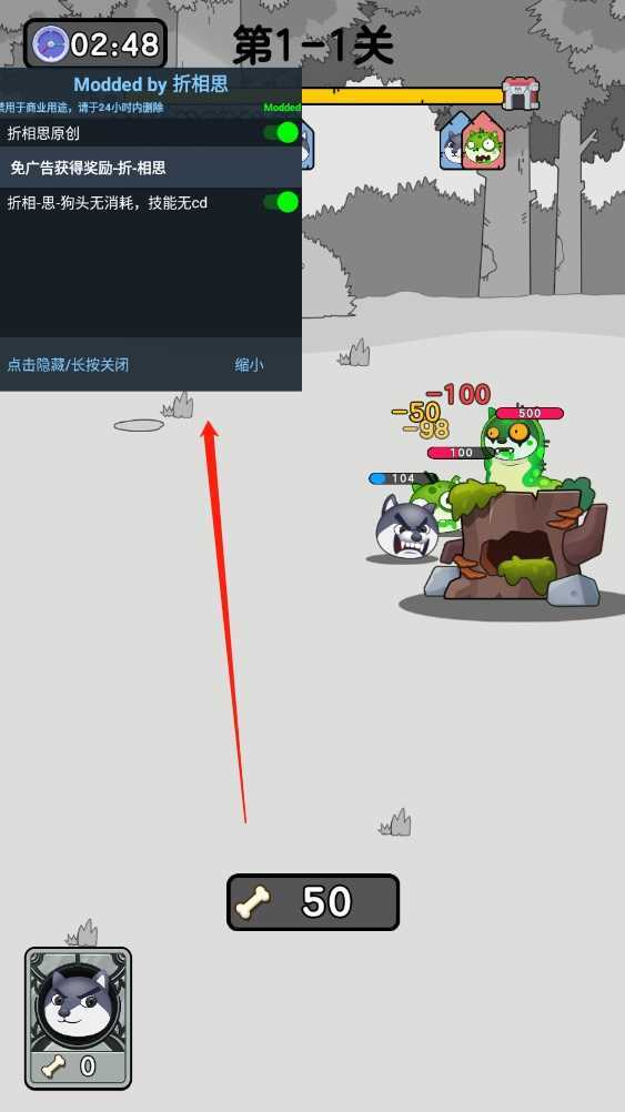 狗头大作战破解版(内置菜单)