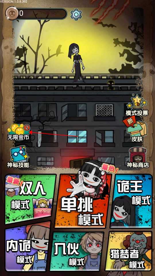 猎梦宿舍破解版内置菜单