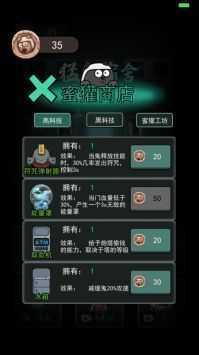 猛鬼宿舍9999999金币双人床