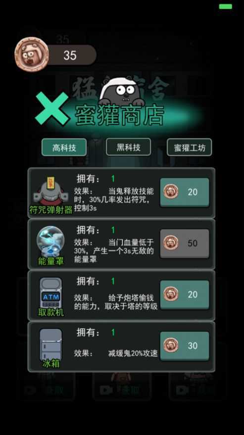 猛鬼宿舍mod作弊菜单版