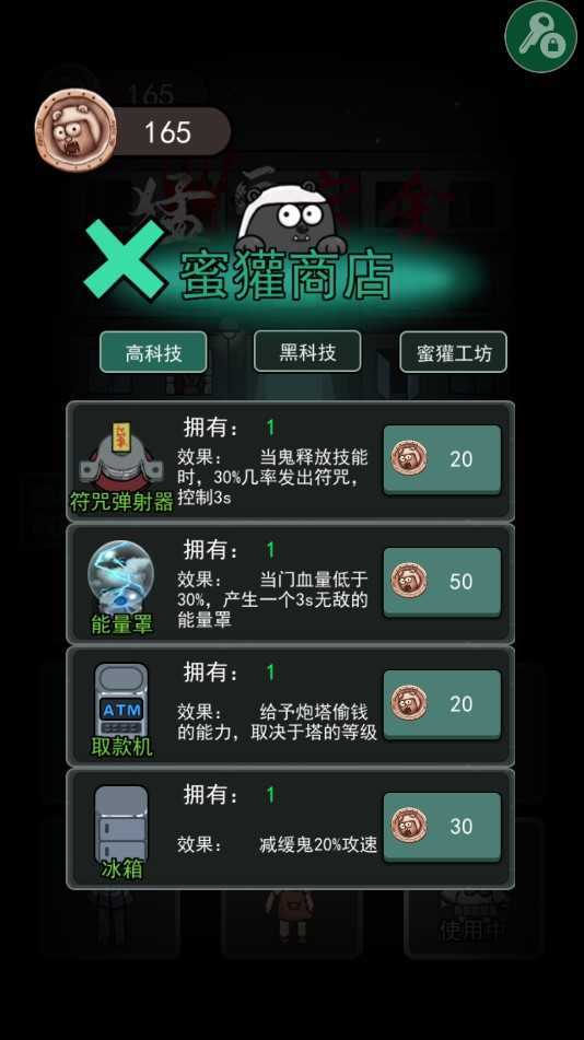 猛鬼宿舍不减反增无限金币版