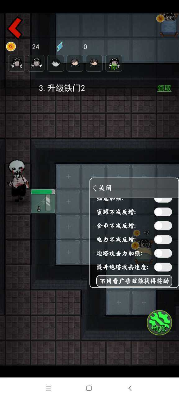 猛鬼宿舍内置修改器版