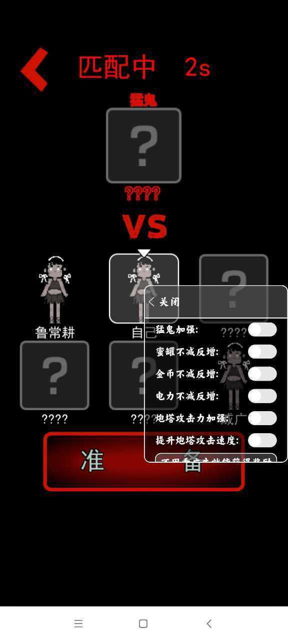 猛鬼宿舍内置修改器版