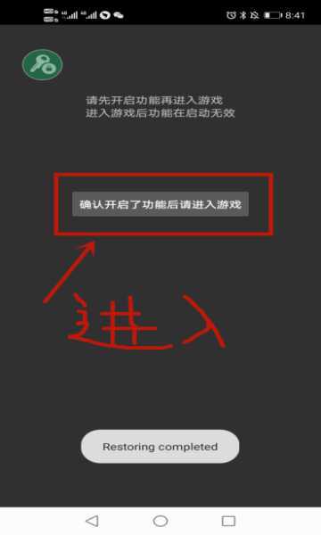 猛鬼宿舍内置功能菜单