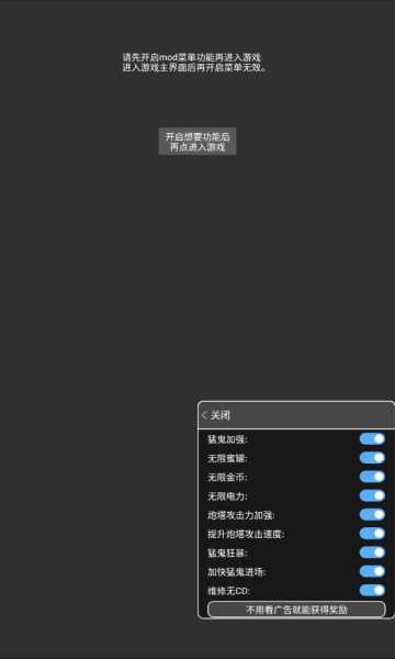 猛鬼宿舍内置功能菜单
