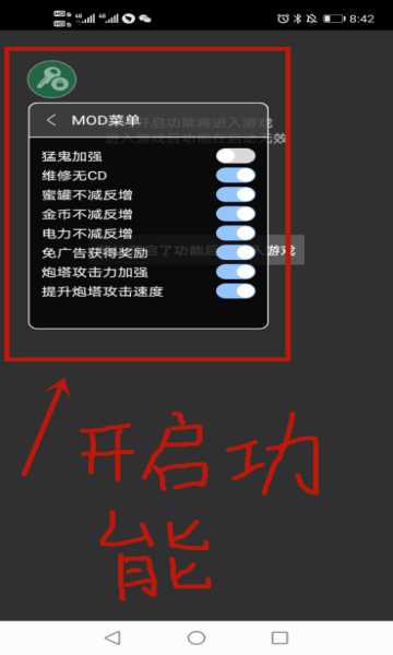 猛鬼宿舍内置功能菜单
