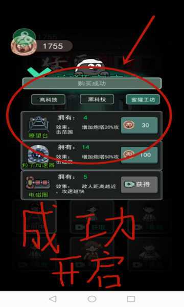猛鬼宿舍内置功能菜单