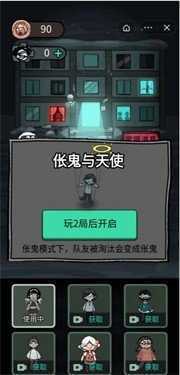 猛鬼宿舍内置菜单最新版