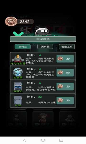 猛鬼宿舍加强版无限金币电力最新版2025