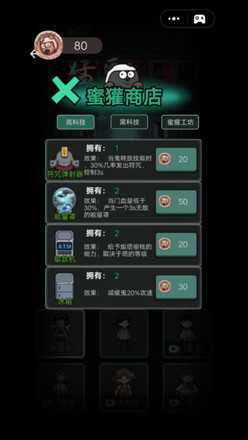 猛鬼宿舍无敌版