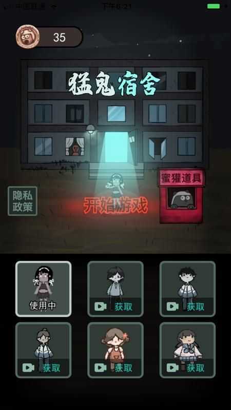 猛鬼宿舍无限修勾盲盒无限放魔盒