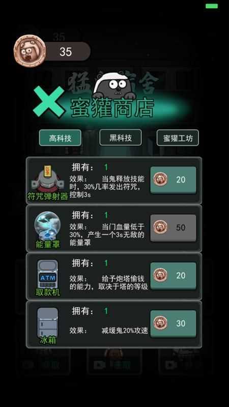 猛鬼宿舍无限修勾盲盒无限放魔盒