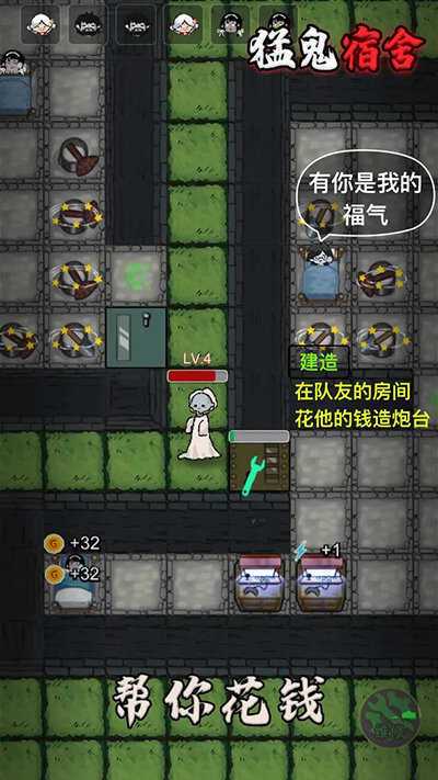 猛鬼宿舍无限开盲盒