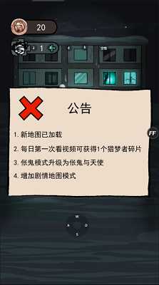 猛鬼宿舍无限金币下载