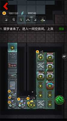 猛鬼宿舍无限金币下载