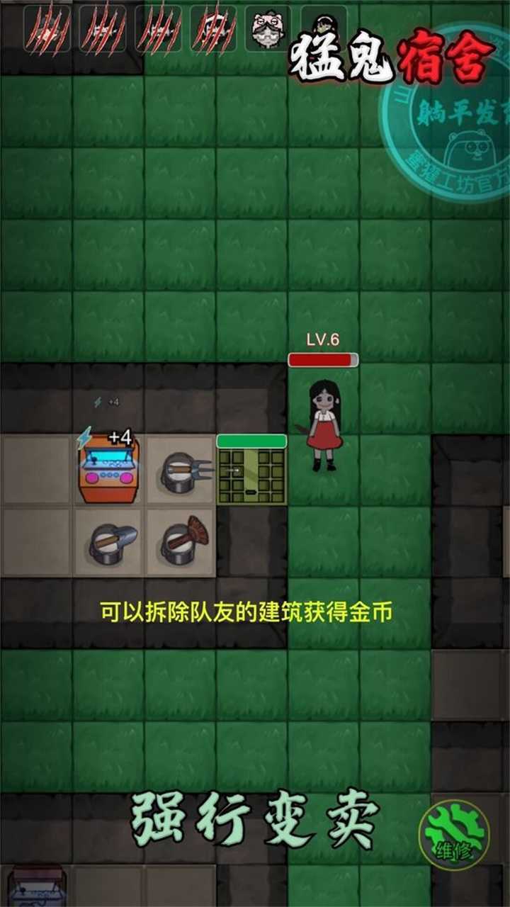 猛鬼宿舍无限金币免广告