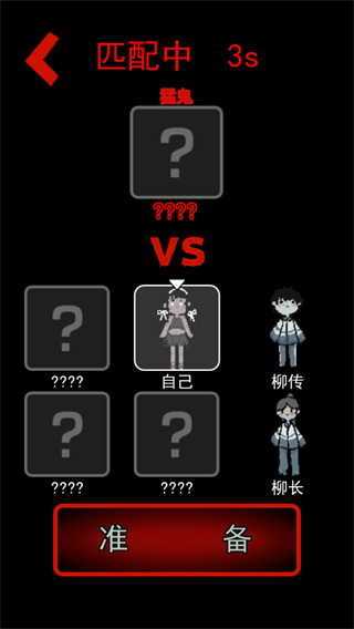 猛鬼宿舍无限金币无限钻石版