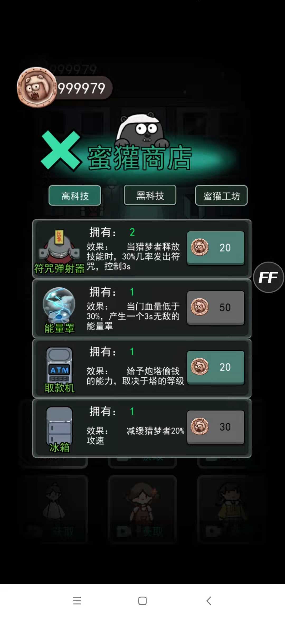 猛鬼宿舍猛鬼模式破解版