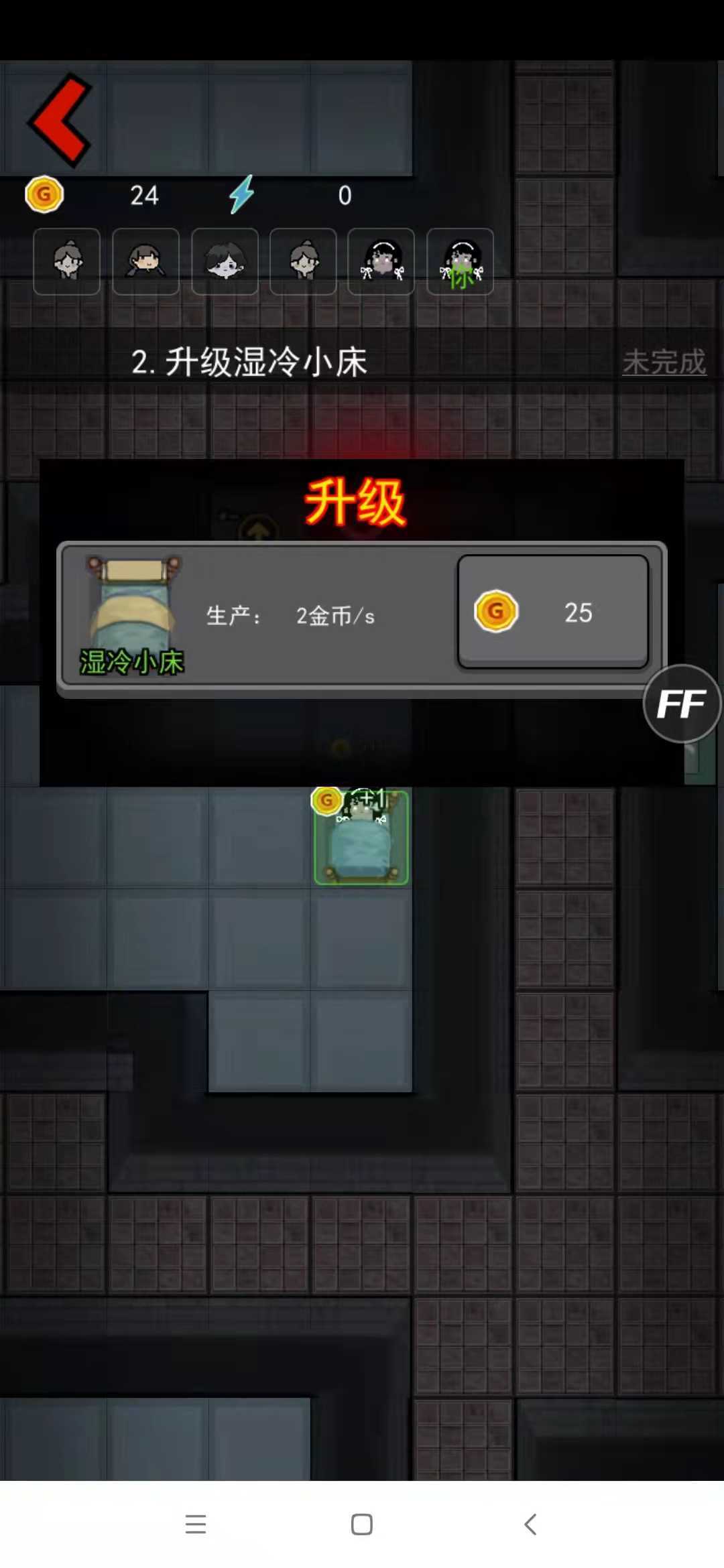 猛鬼宿舍猛鬼模式破解版