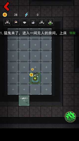 猛鬼宿舍破解版MOD菜单