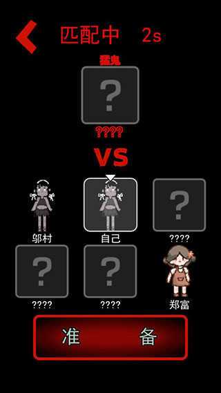 猛鬼宿舍破解版MOD菜单