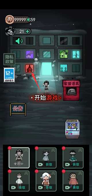 猛鬼宿舍破解版MOD菜单