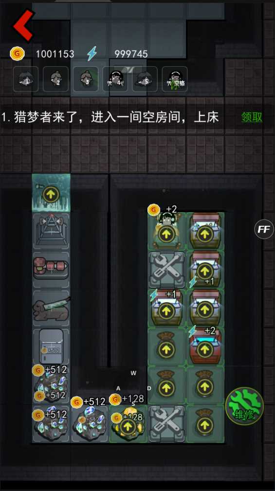 猛鬼宿舍破解版无限金币无限钻石