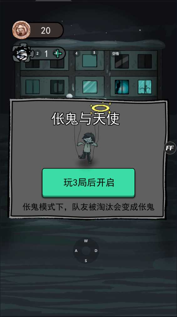 猛鬼宿舍破解版无限金币无限钻石