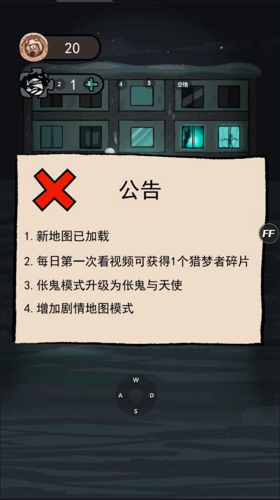 猛鬼宿舍破解版无限金币无限钻石