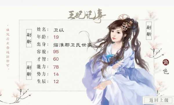 王妃记事破解版金手指2022